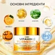 Укрепляющий крем для лица LUBEE с куркумой и витамином С 60 г - изображение 3