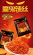 Снек Латяо Si Xiang Shammo Quila Si Latiao Hot Spicy 34г - изображение 3