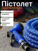 Садовий шланг для поливу V-Hose Pro 90 м Синій: саморозтяжний шланг-гармошка з розпилювачем (7 режимів) - изображение 2