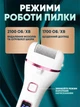 Электрическая пилка для ног и пяток для педикюра 18 в 1 с ЖК-дисплеем, аккумуляторная + 3 насадки, белая - изображение 2