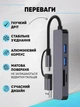 USB-хаб-переходник Type-C на юсб 5в1, адаптер тайп си для ноутбука, MacBook, смартфона, планшета, ПК, концентратор с кардридером, разветвитель - изображение 4