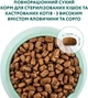 Повнораціонний сухий корм Optimeal для стерилізованих кішок та кастрованих котів - з високим вмістом яловичини та сорго 1.5 кг - изображение 3