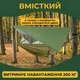 Подвесной туристический гамак с тентом и москитной сеткой 260х140см до 200кг походный для кемпинга и сада навесной - изображение 3