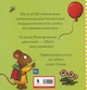 Книга «Шусть і Шуня. Велетенська кулька». Автор - Аксель Шеффлер - изображение 2