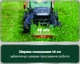 Газонокосилка аккумуляторная Metabo RM&nbsp;36-18&nbsp;LTX&nbsp;BL&nbsp;46 (601606850) - изображение 9