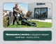 Газонокосилка аккумуляторная Metabo RM 36-18 LTX BL 36 (601716850) - изображение 8