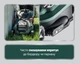 Газонокосилка аккумуляторная Metabo RM 36-18 LTX BL 36 (601716650) - изображение 5