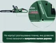 Аккумуляторная цепная пила Metabo MS&nbsp;36-18&nbsp;LTX&nbsp;BL&nbsp;40 (601613850) - изображение 13