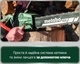 Аккумуляторная цепная пила Metabo MS&nbsp;36-18&nbsp;LTX&nbsp;BL&nbsp;40 (601613850) - изображение 16