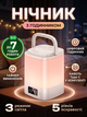 Портативний LED нічник-годинник Hoco HX15 Smart Clock Night Light з акумулятором 1200 mAh настільний світильник 3 режими освітлення білий - зображення 1