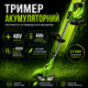Акумуляторний тример KRAFFTEC 48 В/4 А·год Li-Ion - зображення 1