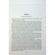 Книга Ім'я вітру - Патрік Ротфусс КСД (9786171500112) - зображення 4