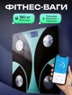 Умные смарт весы напольные с Bluetooth до 180 кг электронные напольные весы для измерения веса весы Мятный - изображение 1