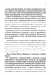 Капітула Дюни. Книга 6 (9786171297784) - изображение 5