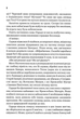 Капітула Дюни. Книга 6 (9786171297784) - изображение 6