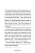 Сад Гетсиманський (9786178426361) - изображение 4