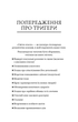У темряві. Світло згасло. Книга 1 (9786175485033) - изображение 4