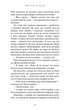 У темряві. Світло згасло. Книга 1 (9786175485033) - изображение 8