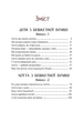Книжка про Лотту з Бешкетної вулиці (9786178691110) - изображение 3