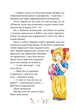 Книжка про Лотту з Бешкетної вулиці (9786178691110) - изображение 5