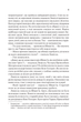 Єретики Дюни. Книга 5 (9786171512832) - изображение 7
