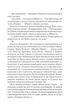 Єретики Дюни. Книга 5 (9786171512832) - изображение 13