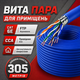 Вита пара GEAR Cat6 FTP CCA 305 м синій кабель для передачі даних та підключення LAN мереж - зображення 1