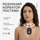 Розумний коректор постави без бретелей, електронний випрямляч спини, датчик правильної постави для спини та шиї, коректор сутулості - зображення 1