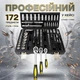 Набор инструментов 172 предмета , профессиональный комплект ручного инструмента для дома, авто и мастерской, набор ключей и головок в кейсе - изображение 1