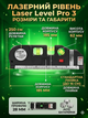 Лазерный уровень Laser Level Pro 3 со встроенной рулеткой. - изображение 3