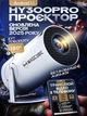 Смарт проектор MAGCUBIC HY300 PRO Android проектор 4K підтримка WiFi Bluetooth домашній кінотеатр LED проектор портативний проектор HDMI USB 720p мультимедійний проектор для фільмів ігор смартфона - изображение 4