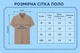 Чоловіче поло, короткий рукав коричневий розмір 2XL - зображення 2