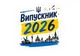 Календарь настенный на 2026 год, на три пружины, Apriori,Выпускник 2026, Выпускница 2026, подарок Выпускнику , 29,7х61см , - изображение 2