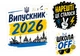 Календарь настенный на 2026 год, на три пружины, Apriori,Выпускник 2026, Выпускница 2026, подарок Выпускнику , 29,7х61см , 5 вид - изображение 2