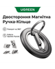Магнитный держатель UGREEN LP945 для телефона двусторонний с вращением на 360° Grey (65819) - изображение 2