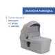 Коляска 2 в 1 Chicco Seety, цвет cloud (87097.56.01) - изображение 6