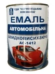 Эмаль автомобильная быстросохнущая красная ЧХЗ АС-1412 0.9 кг - изображение 1