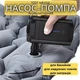 Акумуляторний насос для матраців Trizand 20790 портативний 5000 мАг USB-C 3 насадки для надування та здування - зображення 9