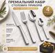 Набор столовых приборов SMEG Stainless Steel Cutlery Set, 4 предмета KT7006501 (в подарочной коробке) - изображение 2