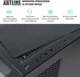 Компьютер ARTLINE WorkStation W96 (W96v159) - изображение 13
