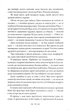 Друге життя Брі Таннер. Сутінкова сага. Книга 3.5 - изображение 8