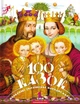 Книга «100 казок. 1-й том». Автор - Іван Малкович - зображення 1