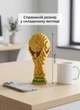 Конструктор World Cup MZ-219 Кубок світу з мініблоків, 3D модель трофея, подарунок фанату футболу - изображение 3