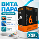 Мережевий кабель вита пара GEAR Cat6 UTP мідний CU 305 м сіра вита пара для роутерів комп’ютерів і серверів - зображення 1