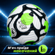 Футбольный мяч Flight Premier League для соревнований, тренировок и активной игры, бело-черно-салатовый, PU, бутиловая камера, термосварной, накачанный - изображение 2