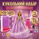 Кукла Anlily «Бал Принцессы» с гардеробом и аксессуарами (616293) - изображение 2
