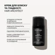 Крем для блиску, ідеальної гладкості та шовковистості волосся Hair Architect Triology. - зображення 4
