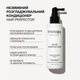 Незмивний розгладжувальний кондиціонер Hair Perfector Triology. - зображення 4