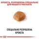 Сухой корм Royal Canin Chihuahua Adult для собак породы чихуахуа старше 8 месяцев, 3 кг - изображение 5