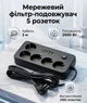Сетевой фильтр-удлинитель черный 5 розеток 2500 Вт огнестойкий ABS-пластик европейский стандарт длина кабеля 3 м - изображение 1